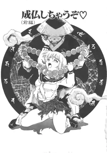 [Yamanobe Kitta] Virgin Oil Fhentai - Page 85