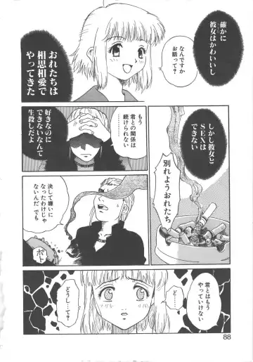 [Yamanobe Kitta] Virgin Oil Fhentai - Page 86