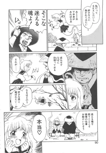 [Yamanobe Kitta] Virgin Oil Fhentai - Page 88