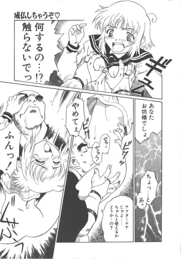 [Yamanobe Kitta] Virgin Oil Fhentai - Page 91