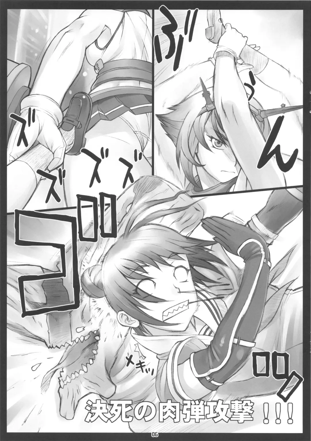 [Bang-you] Pacific Mutsu Fhentai - Page 5