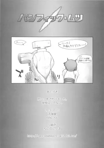 [Bang-you] Pacific Mutsu Fhentai - Page 10