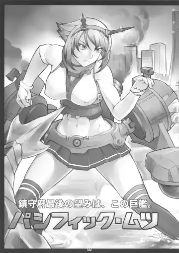 [Bang-you] Pacific Mutsu Fhentai - Page 3