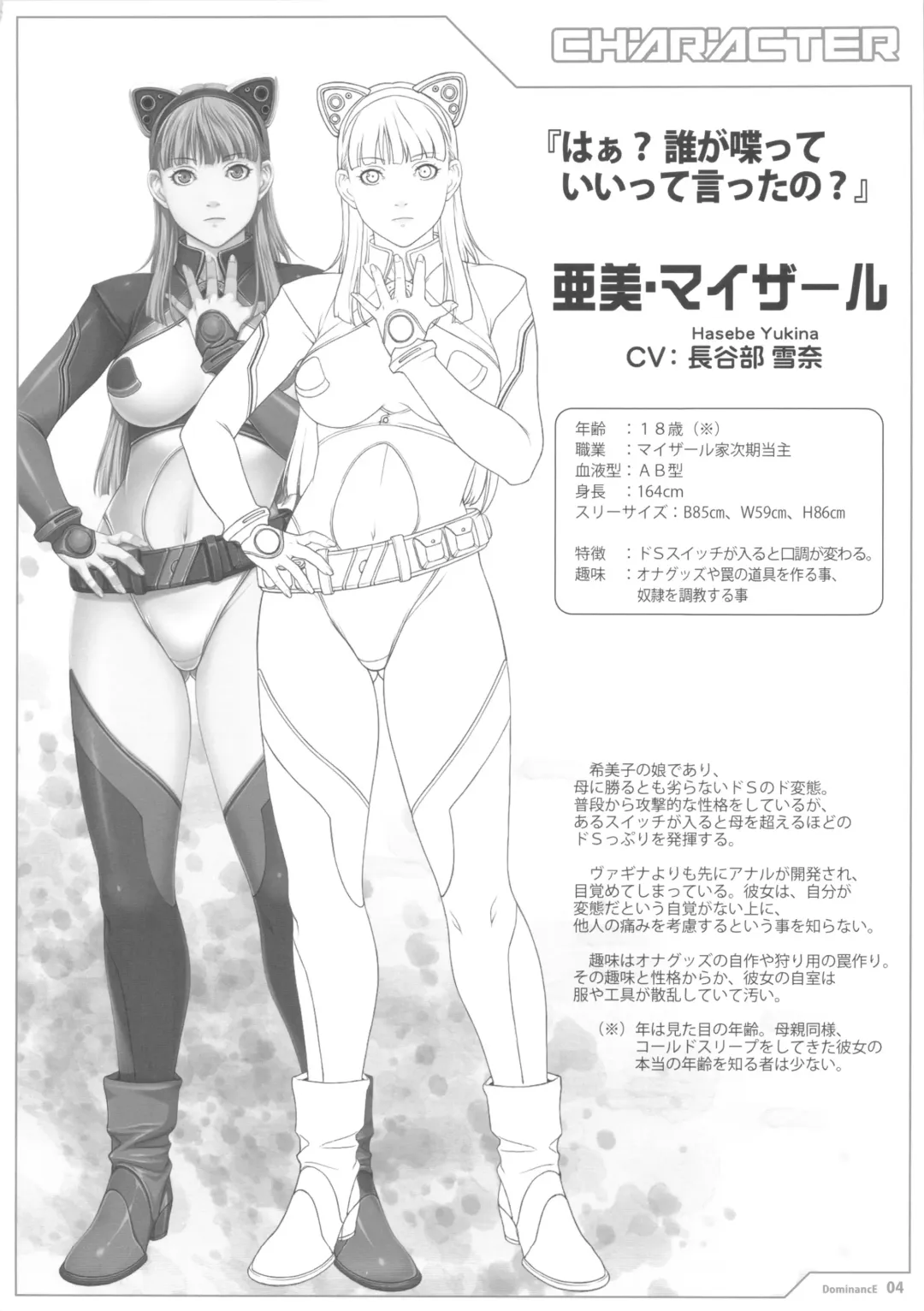 [Seishoujo] Universum Fhentai - Page 4