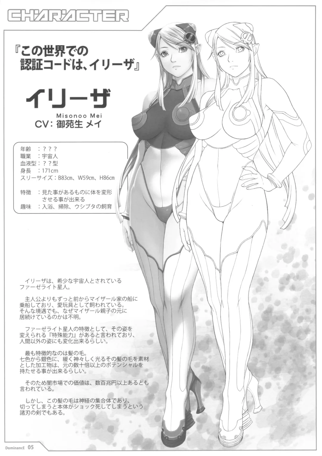 [Seishoujo] Universum Fhentai - Page 5