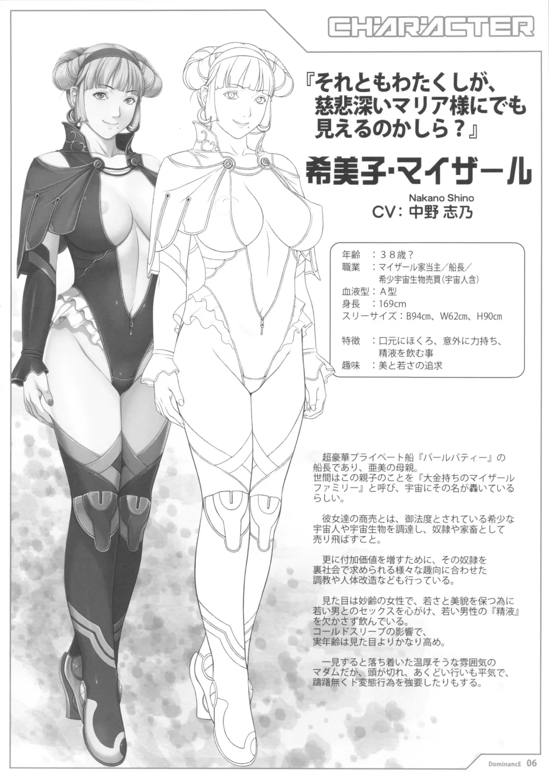 [Seishoujo] Universum Fhentai - Page 6