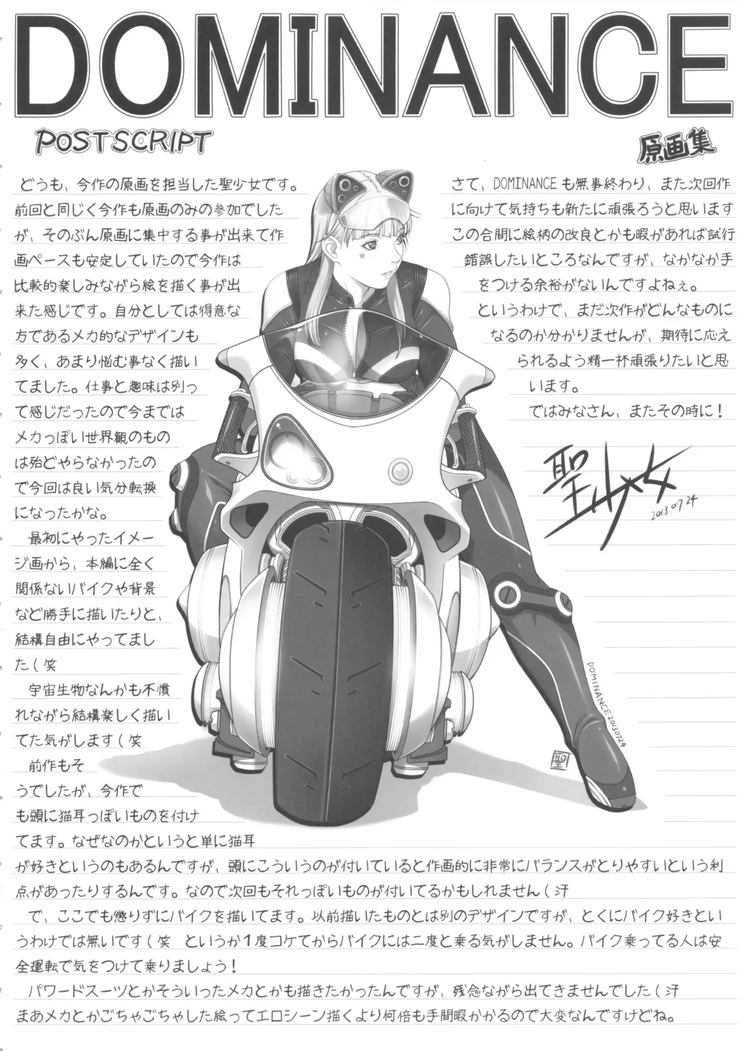 [Seishoujo] Universum Fhentai - Page 82