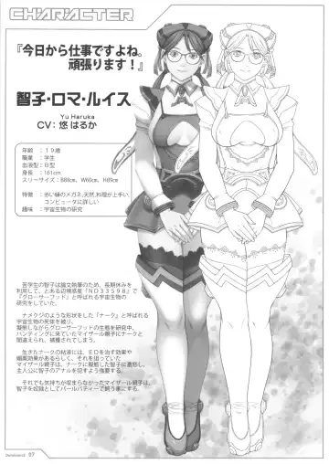 [Seishoujo] Universum Fhentai - Page 7