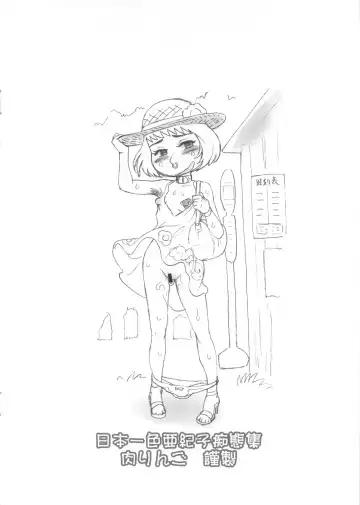 [Kakugari Kyoudai] Nippon Isshiki Akiko Chitai Shuu Fhentai - Page 12