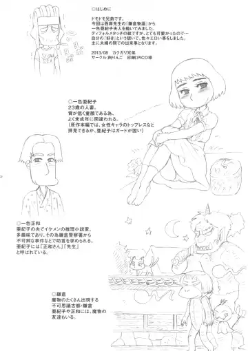 [Kakugari Kyoudai] Nippon Isshiki Akiko Chitai Shuu Fhentai - Page 2