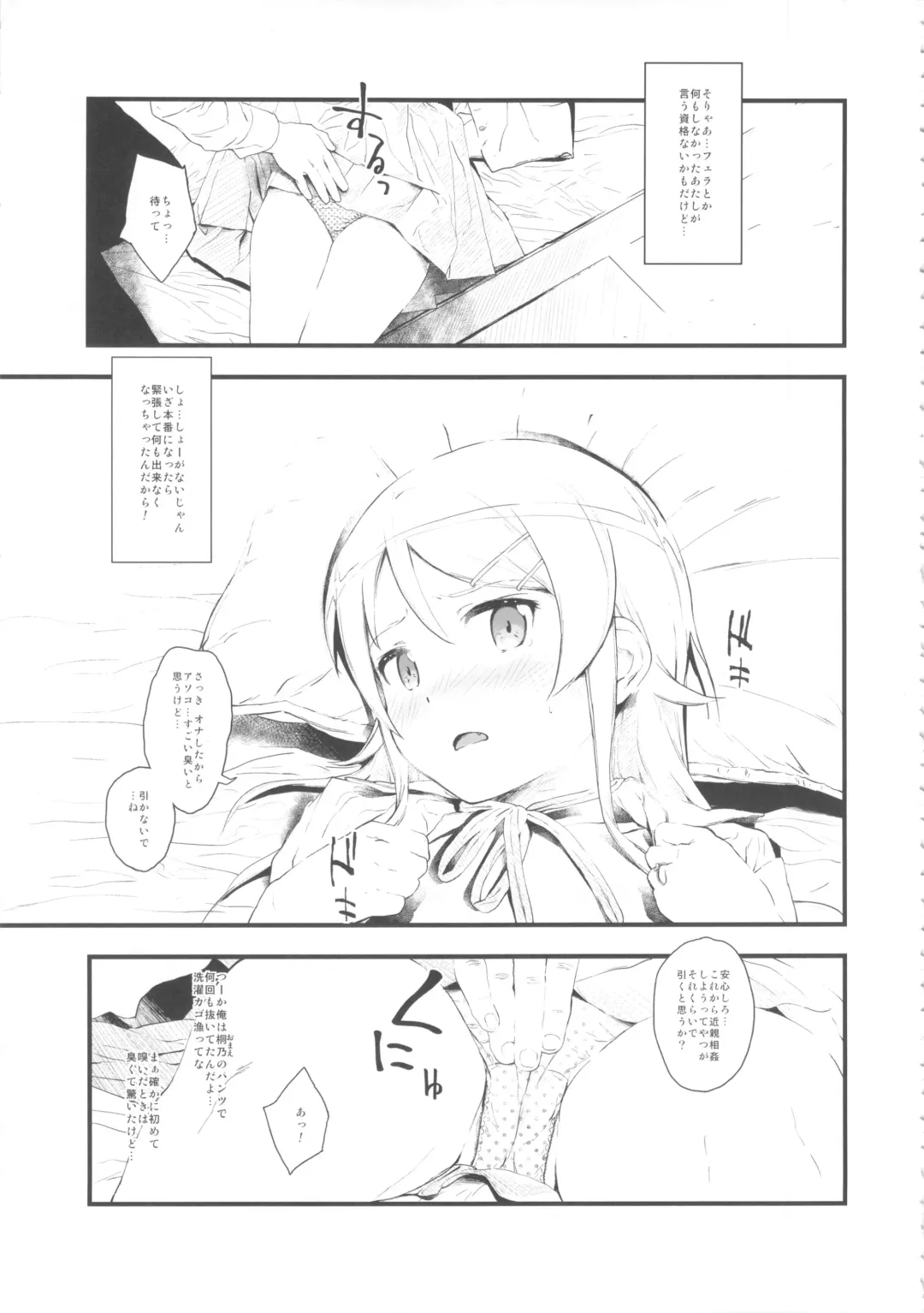 [Fujibayashi Haru] Hoshikuzu Namida Fhentai - Page 10