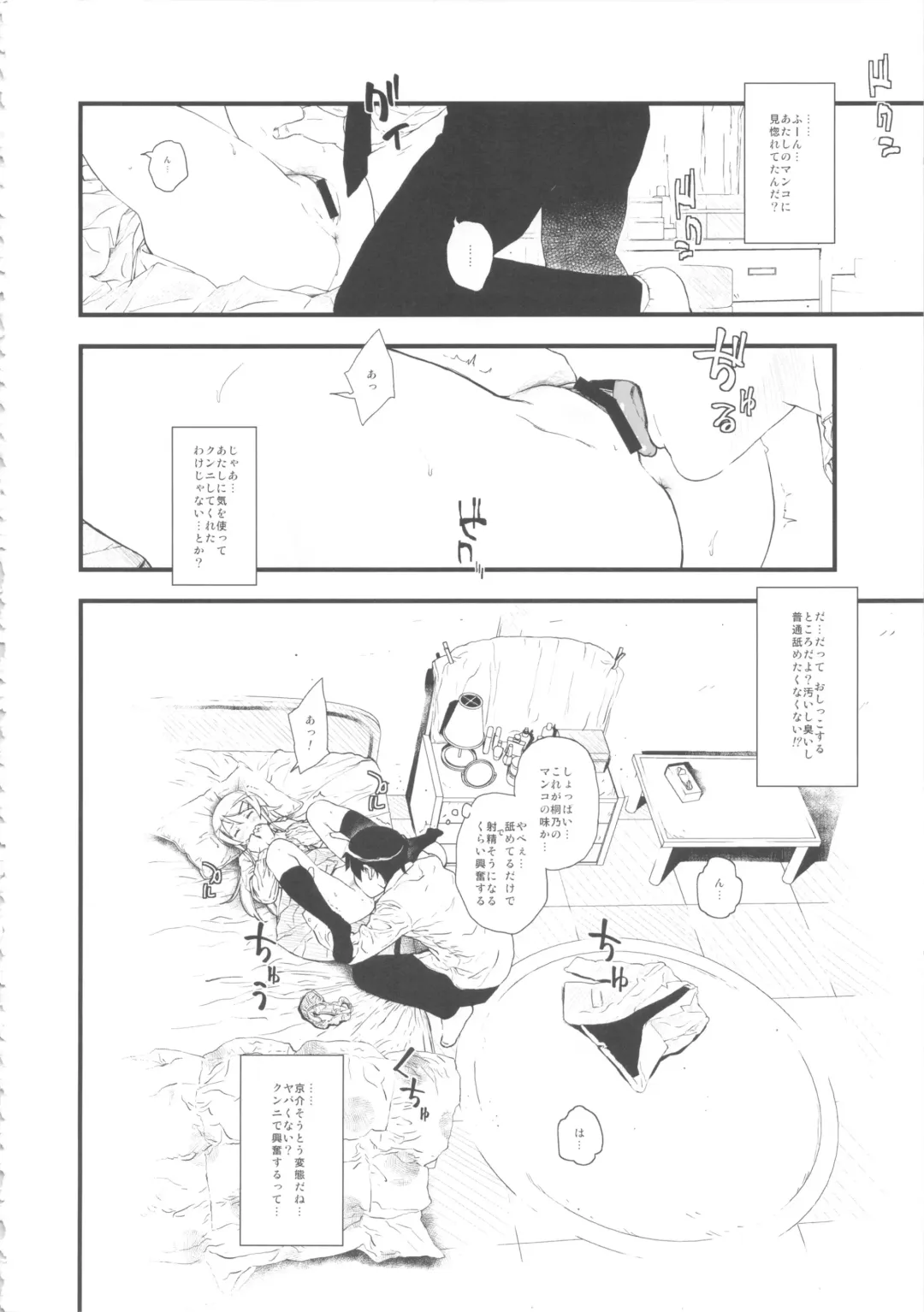 [Fujibayashi Haru] Hoshikuzu Namida Fhentai - Page 13