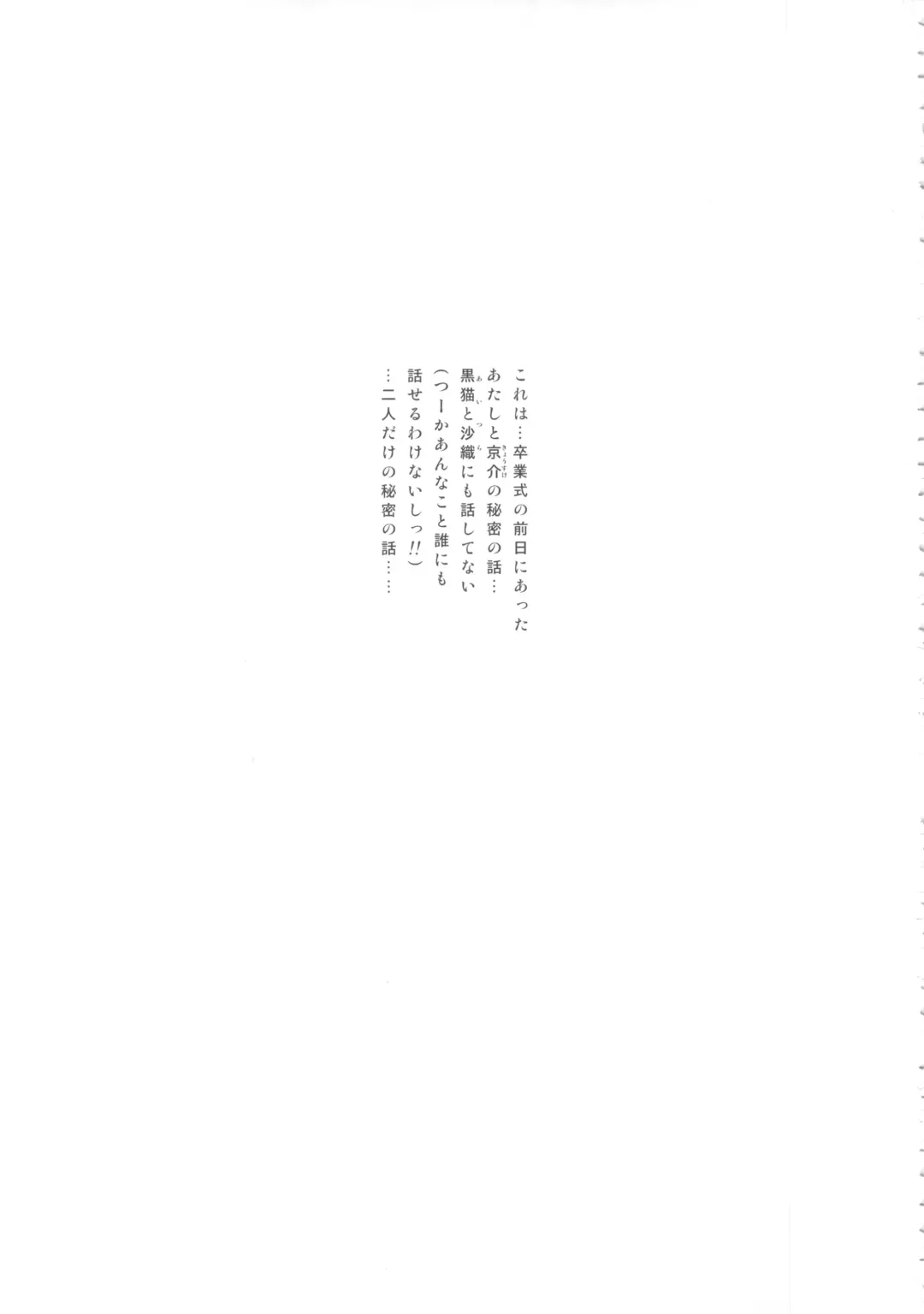 [Fujibayashi Haru] Hoshikuzu Namida Fhentai - Page 2