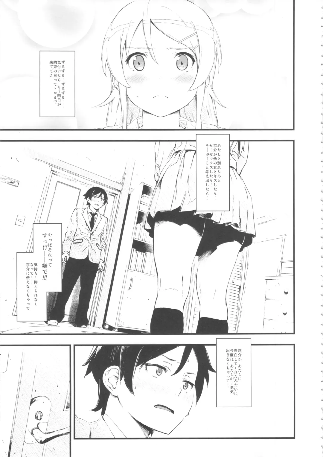 [Fujibayashi Haru] Hoshikuzu Namida Fhentai - Page 4