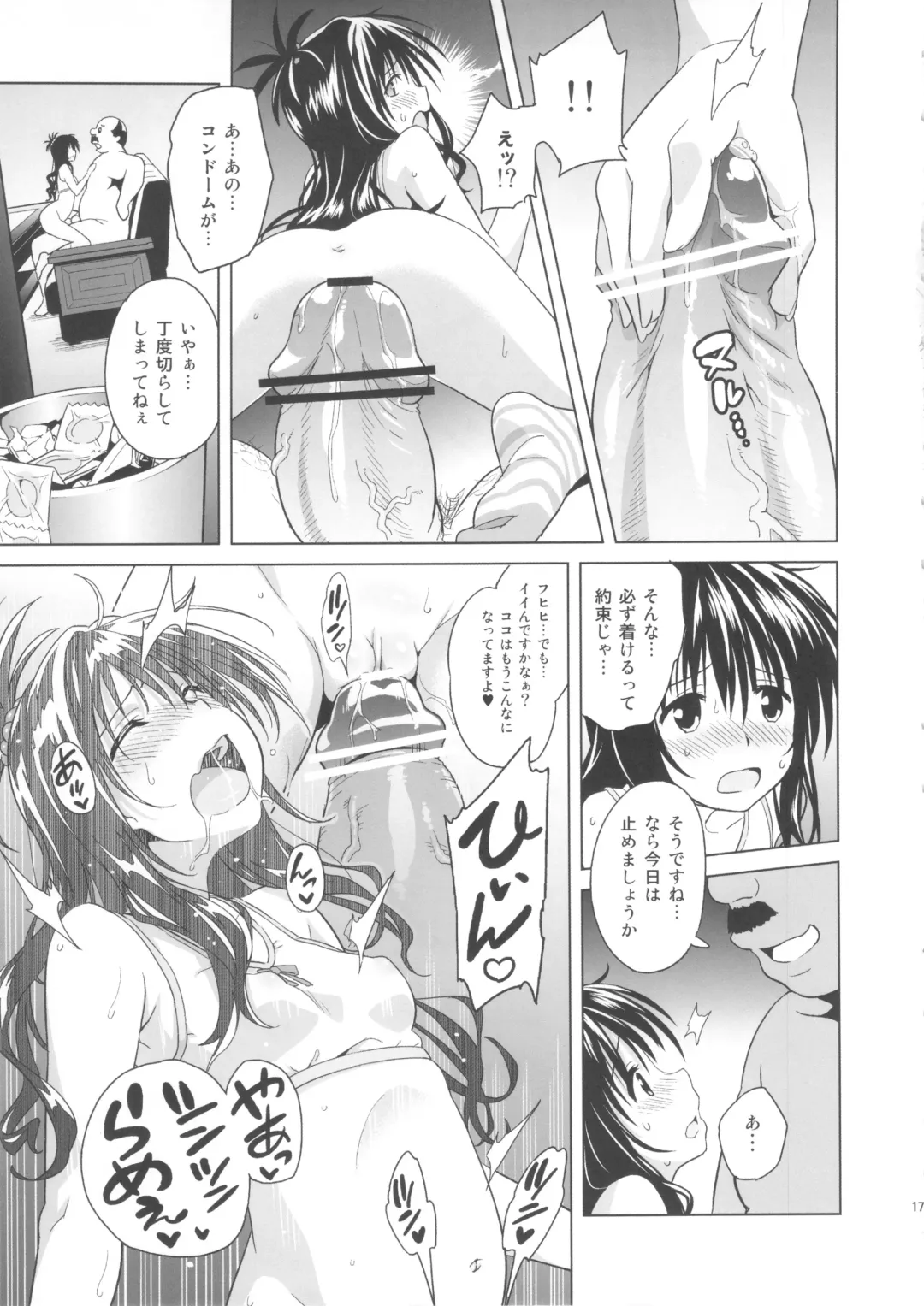 [Todoroki Shin] MILKY ORANGE Fhentai - Page 17