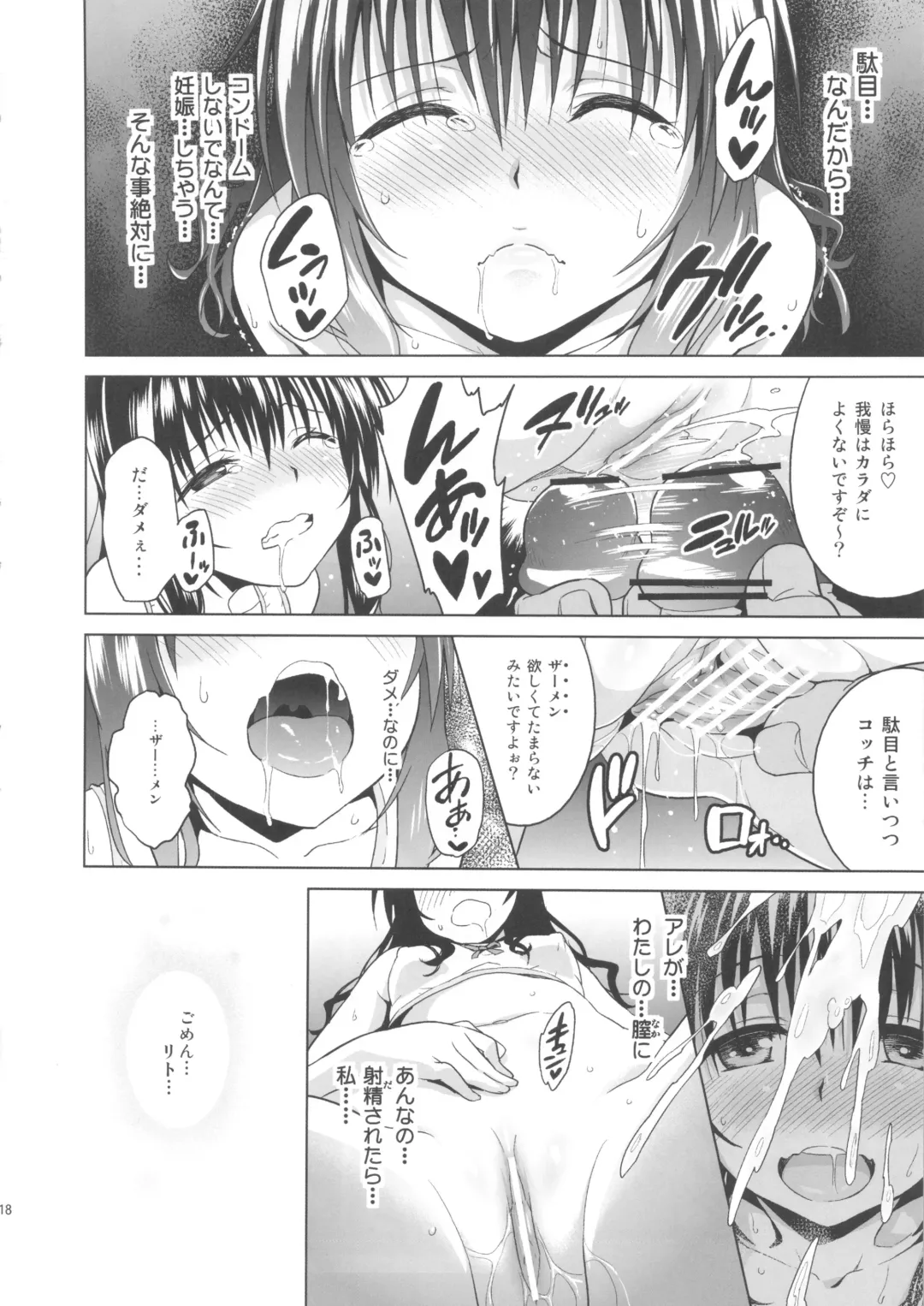 [Todoroki Shin] MILKY ORANGE Fhentai - Page 18