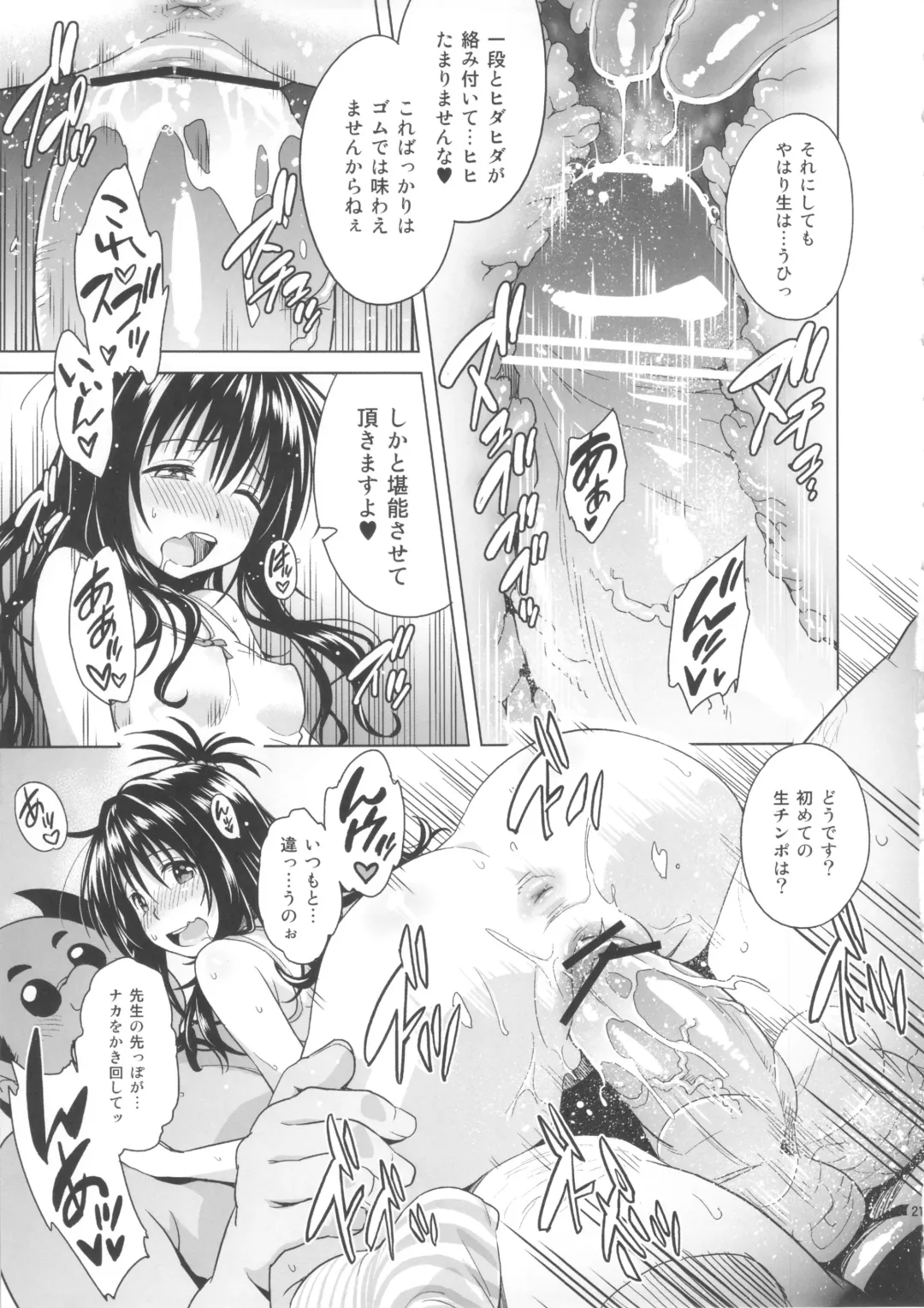 [Todoroki Shin] MILKY ORANGE Fhentai - Page 21