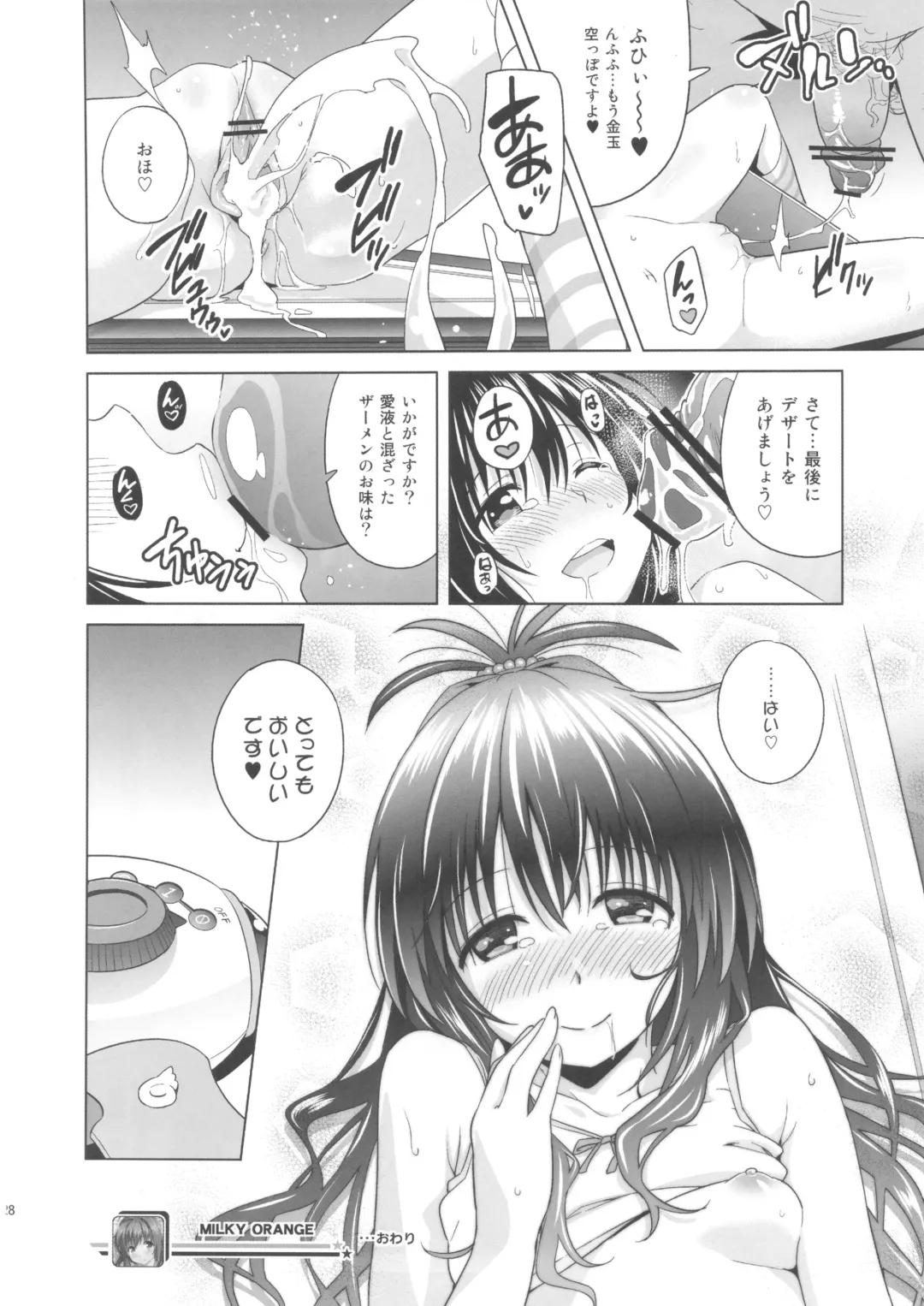 [Todoroki Shin] MILKY ORANGE Fhentai - Page 28