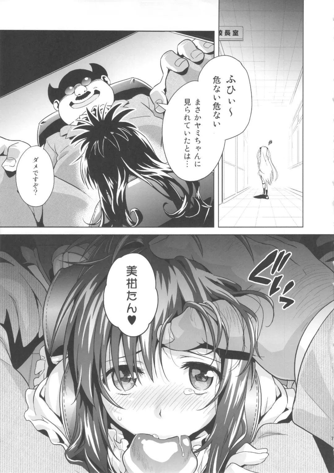 [Todoroki Shin] MILKY ORANGE Fhentai - Page 7