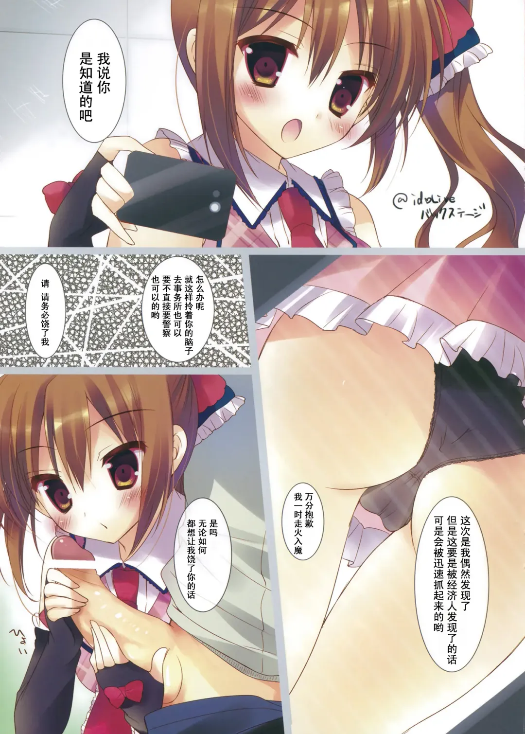 [Hisama Kumako - Mitsu King] idoLiVE -Fuzzy Navel- Fhentai - Page 10