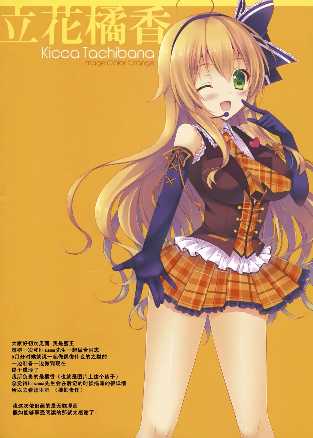 [Hisama Kumako - Mitsu King] idoLiVE -Fuzzy Navel- Fhentai - Page 3