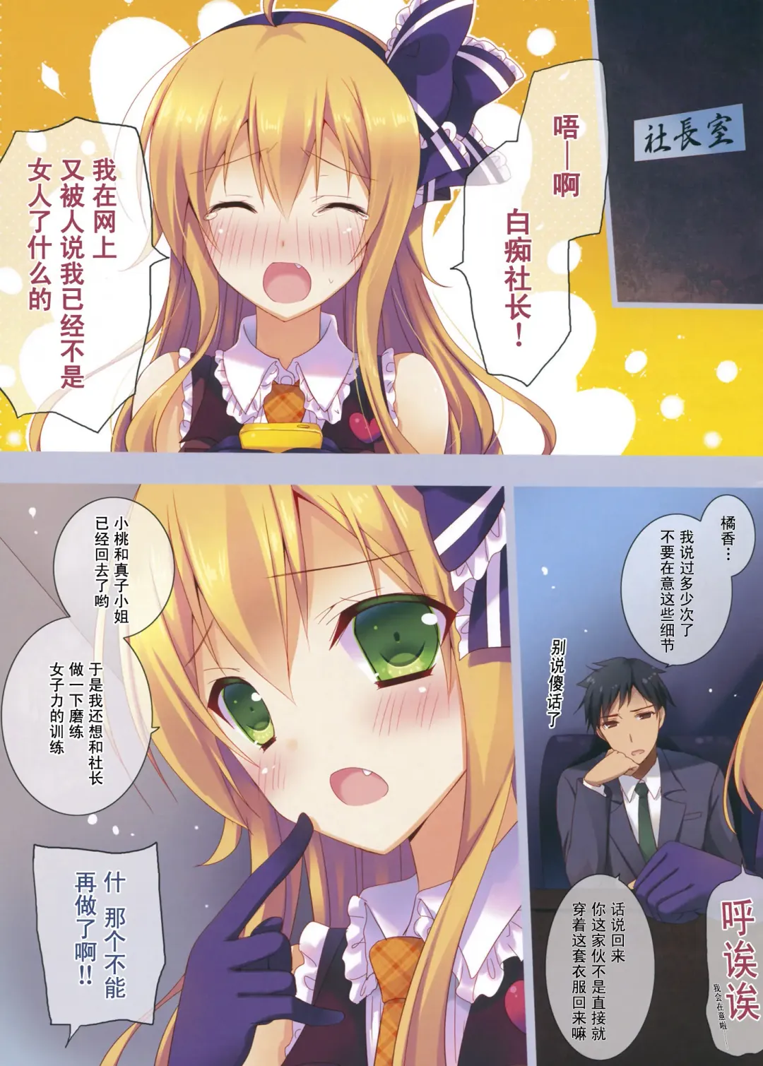 [Hisama Kumako - Mitsu King] idoLiVE -Fuzzy Navel- Fhentai - Page 4