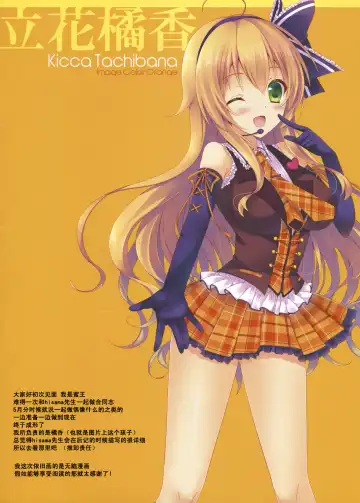 [Hisama Kumako - Mitsu King] idoLiVE -Fuzzy Navel- Fhentai - Page 3