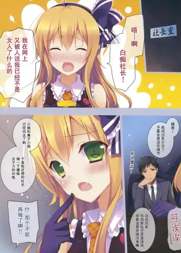 [Hisama Kumako - Mitsu King] idoLiVE -Fuzzy Navel- Fhentai - Page 4