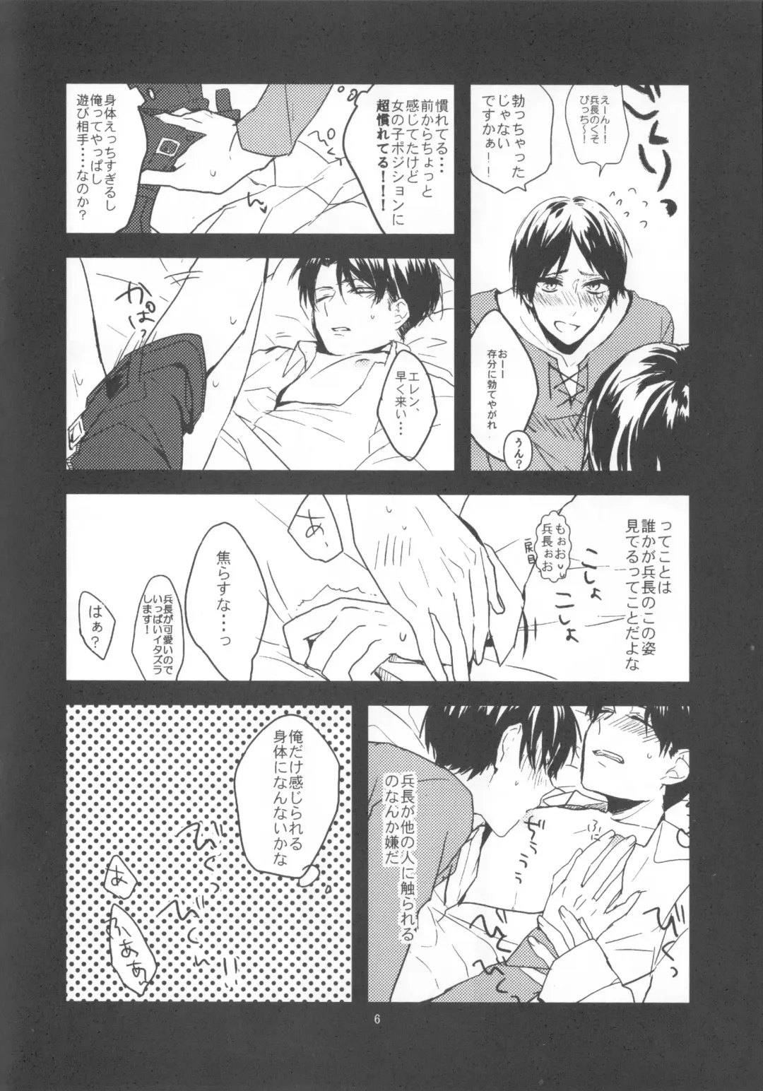 [Serina] Heichou Dokusen Kinshi! Fhentai - Page 5