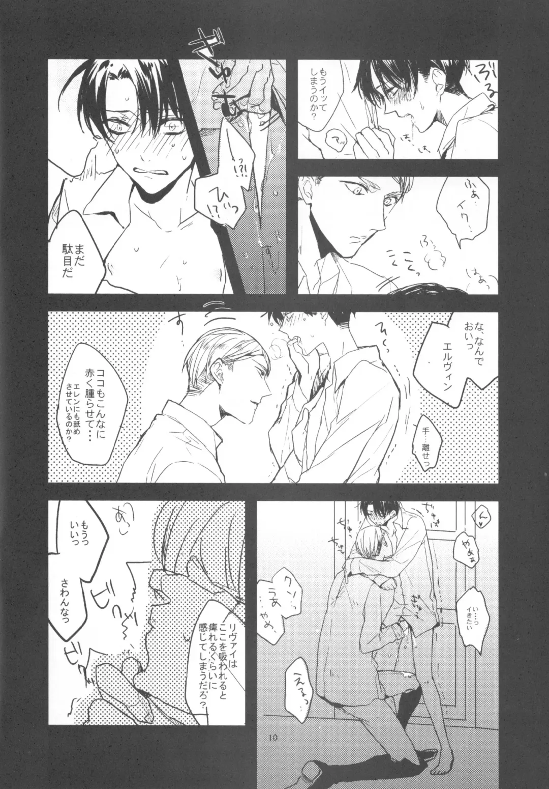 [Serina] Heichou Dokusen Kinshi! Fhentai - Page 9