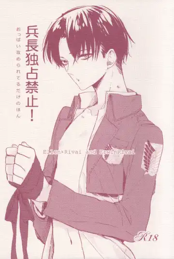 Read [Serina] Heichou Dokusen Kinshi! - Fhentai