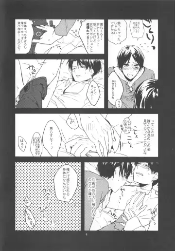 [Serina] Heichou Dokusen Kinshi! Fhentai - Page 5