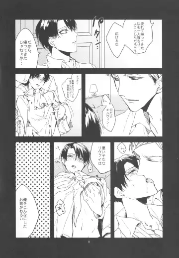 [Serina] Heichou Dokusen Kinshi! Fhentai - Page 7
