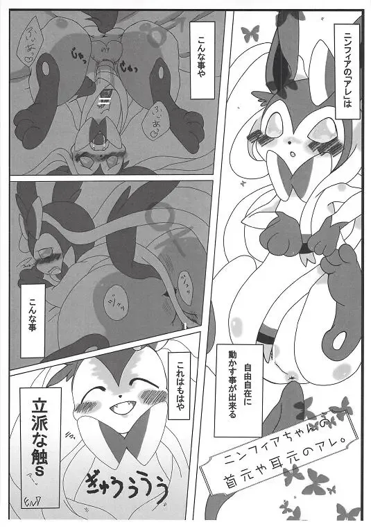 [Satou Teruhito] エイポケ Fhentai - Page 10