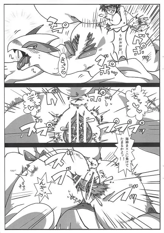 [Satou Teruhito] エイポケ Fhentai - Page 12