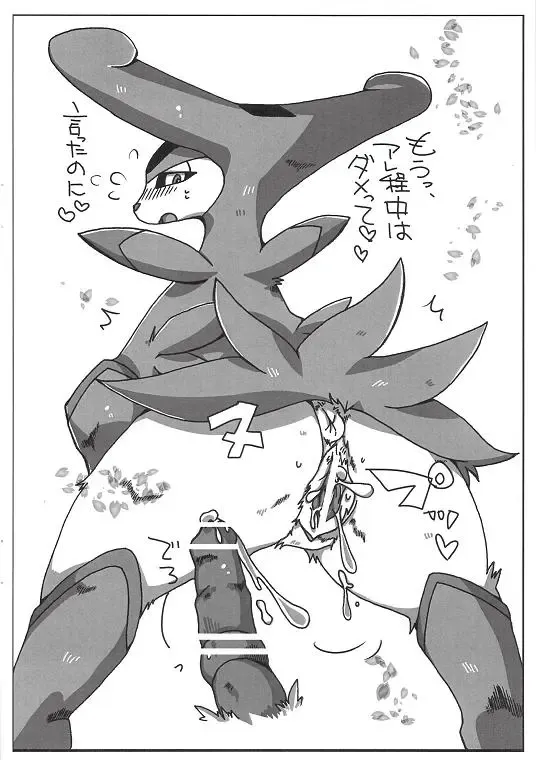 [Satou Teruhito] エイポケ Fhentai - Page 15