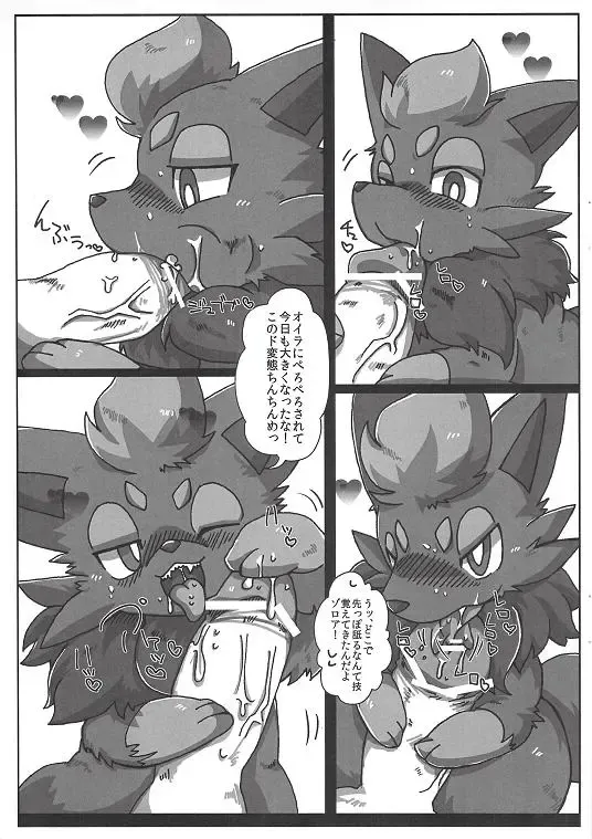 [Satou Teruhito] エイポケ Fhentai - Page 16