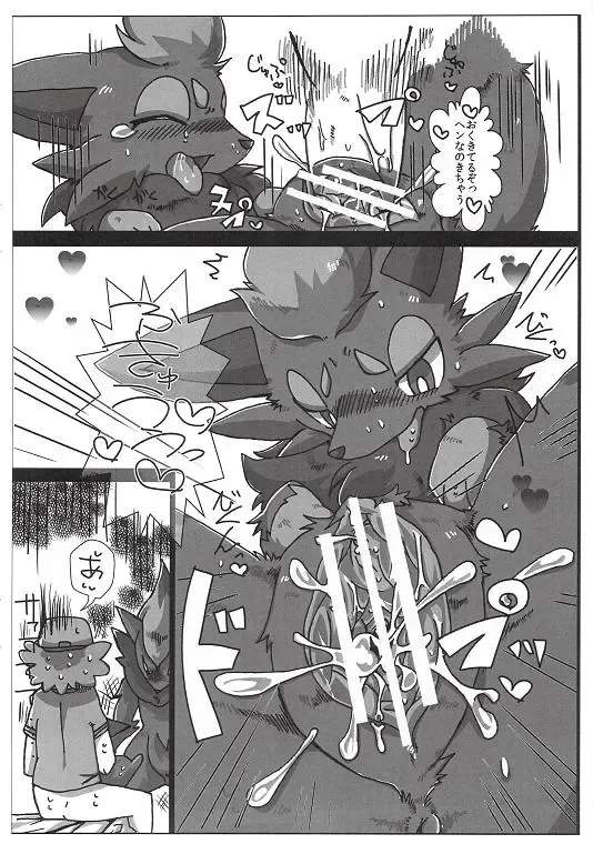 [Satou Teruhito] エイポケ Fhentai - Page 19