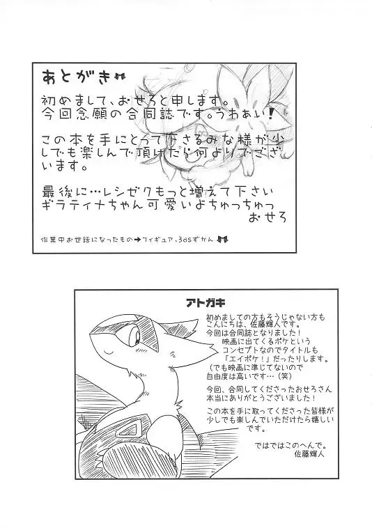 [Satou Teruhito] エイポケ Fhentai - Page 20