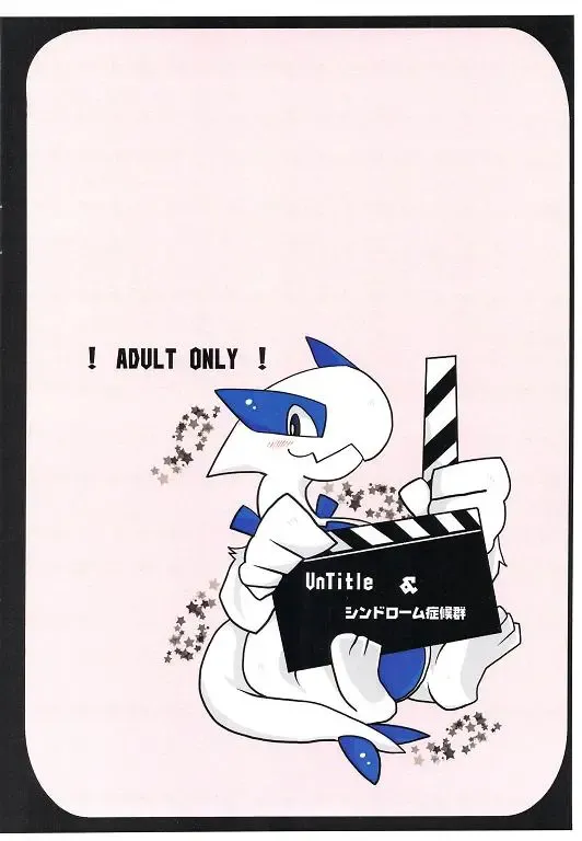 [Satou Teruhito] エイポケ Fhentai - Page 22