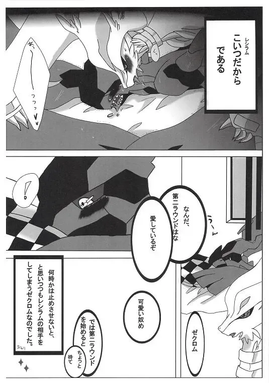 [Satou Teruhito] エイポケ Fhentai - Page 5