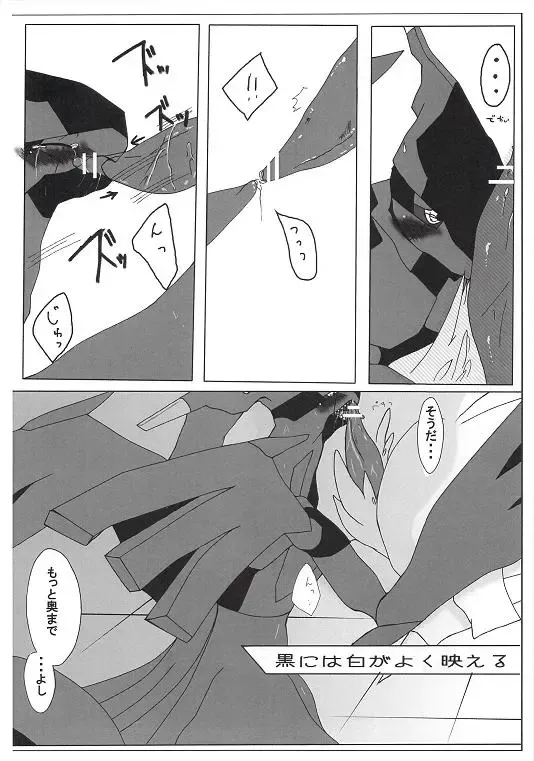 [Satou Teruhito] エイポケ Fhentai - Page 7