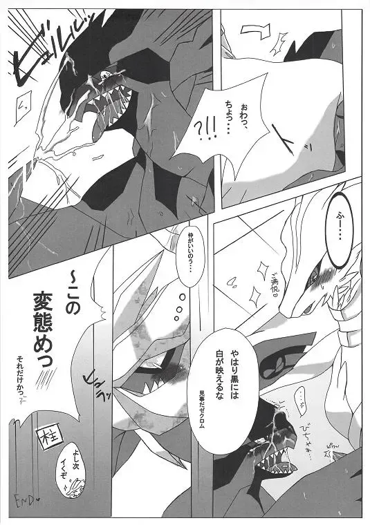 [Satou Teruhito] エイポケ Fhentai - Page 8