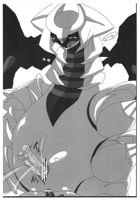 [Satou Teruhito] エイポケ Fhentai - Page 9