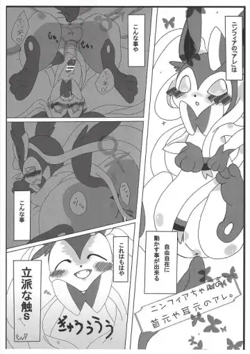 [Satou Teruhito] エイポケ Fhentai - Page 10