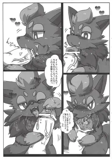 [Satou Teruhito] エイポケ Fhentai - Page 16