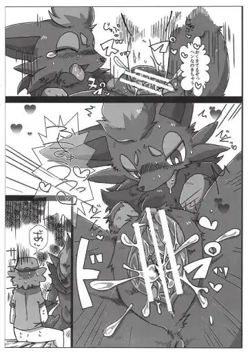 [Satou Teruhito] エイポケ Fhentai - Page 19