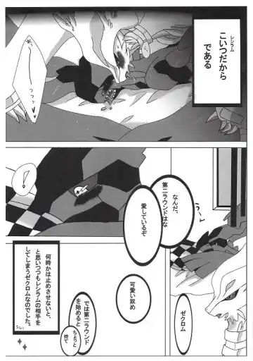 [Satou Teruhito] エイポケ Fhentai - Page 5