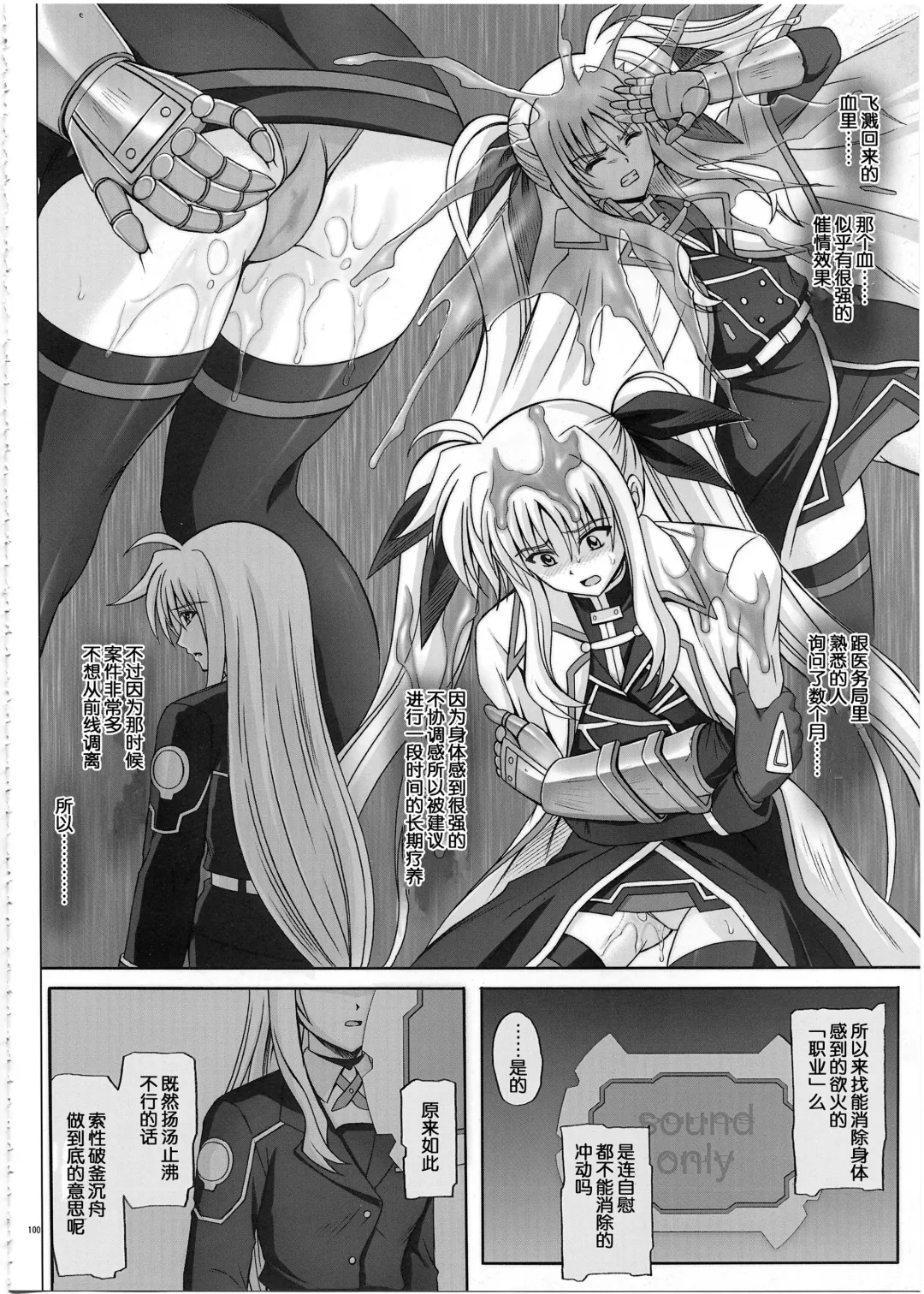 [Izumi - Reizei] 1002 Cyclone no Soushuuhen 2 Fhentai - Page 100