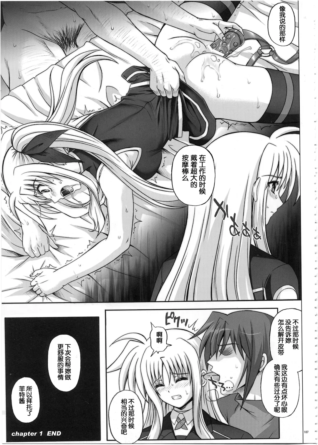 [Izumi - Reizei] 1002 Cyclone no Soushuuhen 2 Fhentai - Page 107